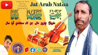 Maroara chareen mal by Arab Jat|Ahsan Ali Rind Official #sindhi #song #sindhisongs