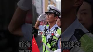 60年，静海区再一次送别亲人，不会忘记您️致敬人民子弟兵 最可爱的人 你好天津 点赞天津 爱拍静海