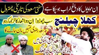 Allama Hafiz Saad Hussain Rizvi Ka Mufti Masood ko khula Challenge | In Molvion Ka Dimagh Khrab he