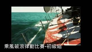 乘風破浪-學生版