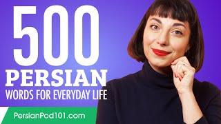 500 Persian Words for Everyday Life - Basic Vocabulary #25