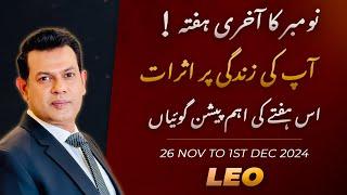 Leo Weekly HOROSCOPE 26 November To 1st December2024/Urdu Horoscope