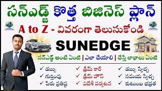 సన్ఎడ్జ్ కొత్త బిజినెస్ ప్లాన్ తెలుగులో | SunEdge New Business Plan Telugu | SunEdge Hyderabad