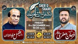 Shair o Shairi  | Afzal Murad of (Balochistan)  with Farhan Jafri Paiker Only on Hyder TV Canada