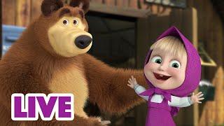  LIVE STREAM  Masha and the Bear  That girl is a genius! 