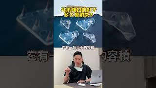 五爪額拉的釘子多久會消失? #林子宇醫師 #五爪額拉 #提眉手術 #依心唯美  #依心唯美整形外科