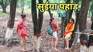 3.0 सुईया पहाड़ में पहली बार ऐसा | Suiya Pahar | Sultanganj se Babadham Kawar Yatra 2024