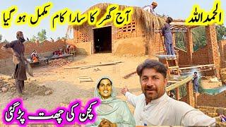 Alhamdulillah ghar ka sara kaam mukammal ho gia // village life // Safdar family vlogs