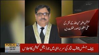 Judicial Commission of Pakistan recommends Justice Athar Minallah as new IHC Chief Justice