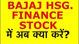 Bajaj Housing Finance Stock Latest News | Multi bagger? | Investing | Stock Market News | Stocks |