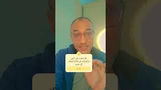 دعاء الرسول ﷺ إذا أصبح #أسئلة_محيرانا_ومعلومة #حديث_شريف