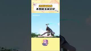 真的有點走不出去了 你知道的 這瞬間真的很難不想做玉城王妃 #王者榮耀 #小喬 #暃 #遊戲日常 #