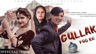 Gullk  fod ke | vanshika hapur | bhura dholak | new haryanavi song gollak fod ke | Raj gaurav dj