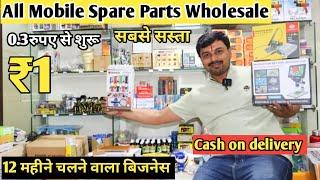 Mobile Spare Parts Wholesale Market in Delhi | Mobile Accessories Market in Delhi |