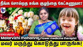 மலர் மருந்து குடுத்தா நீங்க சொல்றத உங்க குழந்தை கேட்பாங்க !! | parenting tips