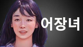 [나는솔로 22기] 옥순이를 더욱 열받게 만들었던 굴러온 돌 영숙의 끼부림