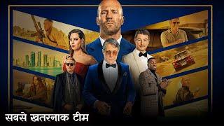 A Team Of Spy Who Only Does Impossible Missions || Explained In Hindi ||