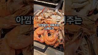 방단이 하루알바 의 가치 #아난티조식뷔페라메르 #아난티조식뷔페 #기장아난티코브조식뷔페 #부산아난티코브
