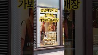 런던여행 시 꼭 가봐야할 매장! 헤리티지 매장 런던 코벤트가든!   #바버  #barbour #바버헤리티지 #런던여행 #쇼핑정보 #바버런던
