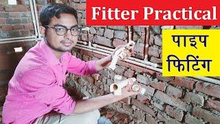 Pipe Fitting | Fitter Practical | Pipe Fitting Practical