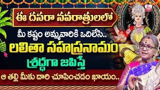 Power of Lalitha Sahasranamam | Lalitha Sahasranamam Benefits | Dr.Aruna Peri | SumanTV Prime