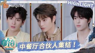EP00精彩看点：丁禹兮沈月没有赚钱的欲望？翟潇闻苦练英文但派不上用场 |《中餐厅·非洲创业季》The Chinese Restaurant 9 | Mango TV
