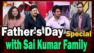 Actor Sai Kumar Family Interview With Rentala Jayadeva | Father's Day Special | Sakshi TV