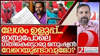 ഇതുപോലെ ഗതികെട്ടൊരു മനുഷ്യൻ ഭൂമുഖത്ത് വേറെയുണ്ടാവുമോ? I About Dr Sarin P