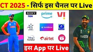 World Champions Odi 2025 Kis App Par Dekhe & Kis Channel Par Aayega