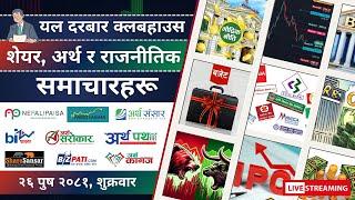 NEPAL SHARE MARKET NEWS & ANALYSIS #NEPSE LIVE CLUBHOUSE DISCUSSION | सेयर बजार नेपाल (NEPSE TODAY)