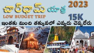 Chardham Yatra Telugu 2023 | Yamunotri | Gangotri  | Kedarnath | Badrinath | Char Dham Yatra Plan