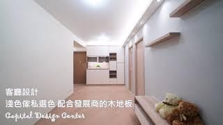 192 [新樓系列 ]屯門翠鳴臺- 2房單位-首都設計中心-CapitalDesignCenter