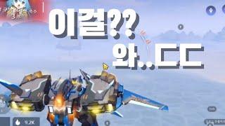 [메카시티] 이걸1등?! ( 허리케인무빙참고영상추천)