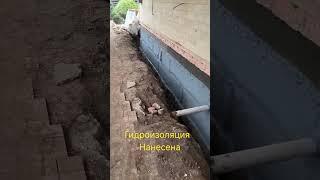 Гидроизоляционные работы Краснодар #гидроизоляциябетона#гидроизоляциядома #стройка  #гидроизоляция