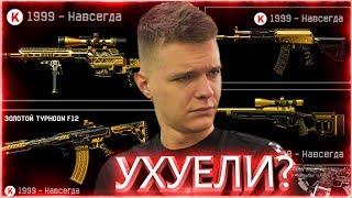 ПРО*БАЛ СВОЙ СКЛАД ЗА 6000000 КРЕДИТОВ в WARFACE - ЗОЛОТЫЕ ПУШКИ за 1000 РУБЛЕЙ...