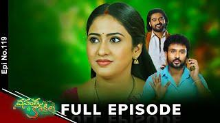 Vasantha Kokila | 20th November 2024 | Full Episode No 119 | ETV Telugu