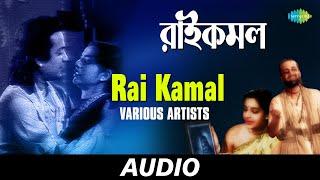 Rai Kamal(Medly) | Various Artists | Pankaj Kumar Mullick | Audio