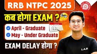 RRB NTPC Exam Date 2025 | RRB NTPC Exam Kab Hoga? NTPC Exam Date 2025 | RRB NTPC 2025 | SSC LAB