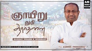 Praise & Worship | Ps. Gabriel Thomasraj | 15 May 2022