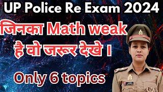 Best Strategy for UP Police Re-Exam Math Weak Students in Hindi