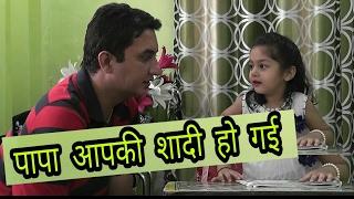 Mere Papa / Papa and daughter funny jokes (Part- 1) / Golgappa Jokes !!!