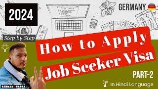 how to apply Job Seeker Visa Germany | Step by Step guide | Part 2