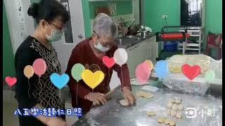 #85樂活#老人活動設計-南瓜玫瑰捲DIY#Elderly activity#高齢者活動デザイン#Diseño de actividades para personas mayores