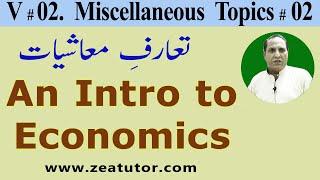 Intro to Economics Definitions of Economics in Urdu/Hindi zea tutor