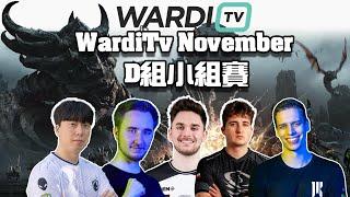 【星海爭霸2】WardiTv 11月月賽 D組 歐洲大亂鬥