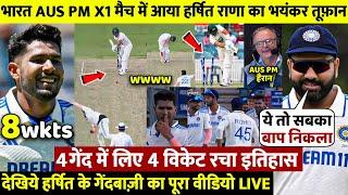 Prime Ministers XI vs India: देखिए Harshit Rana ने AUS के 5 विकेट ले तोड़ा 150 साल पुराना रिकोर्ड