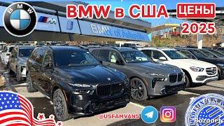 #745 Обзор цен на новые автомобили BMW у дилера в США, штат Северная Каролина