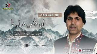 O Dus Mizzil Tha | New Song | Mir Ahmed Baloch | By Sagar Baloch