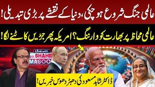 World War Started | India Got Big Warning | Dr Shahid Masood Gave Big News | GNN