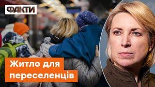  Внутрішньо переміщені особи. Де зараз живуть українці, що тікали від війни — Верещук